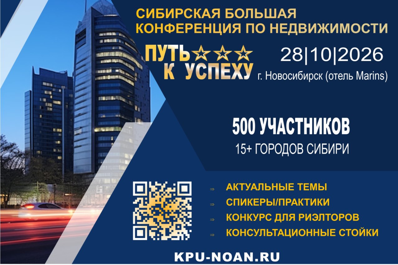 Предоставлено СРО Ассоциация Национальное Объединение Агентств Недвижимости (НОАН)