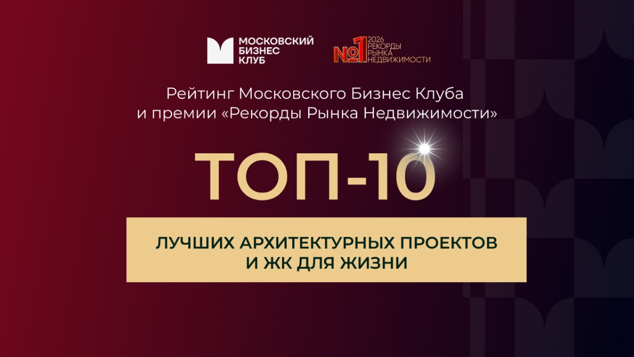 Фото: Московский бизнес клуб