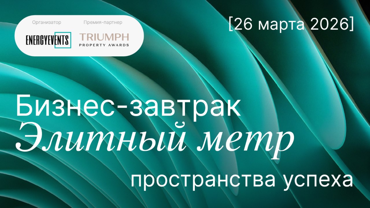 Фото: eevents.ru