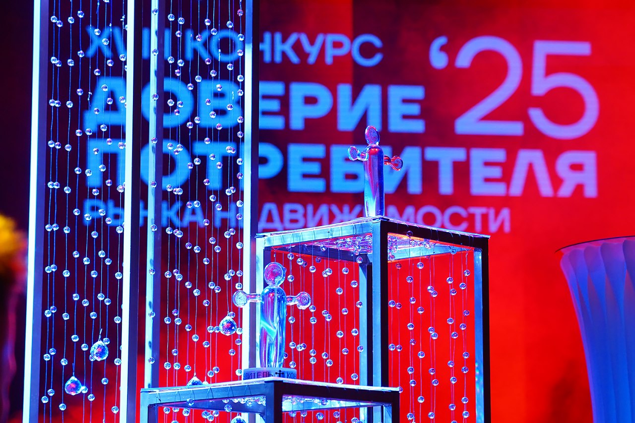 Фото: Собственность конкурса Доверие потребителя (фотограф Крючков Никита)