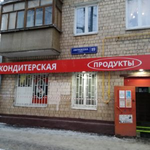 Нежилые помещения в доме: порядок использования, налоги и перевод из категории жилых