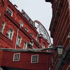 «Дом.РФ» реализовал старинные палаты, расположенные в центре Москвы