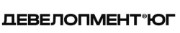 Девелопмент-ЮГ