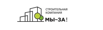  ООО "СК Мы-за!"  г. Тула 